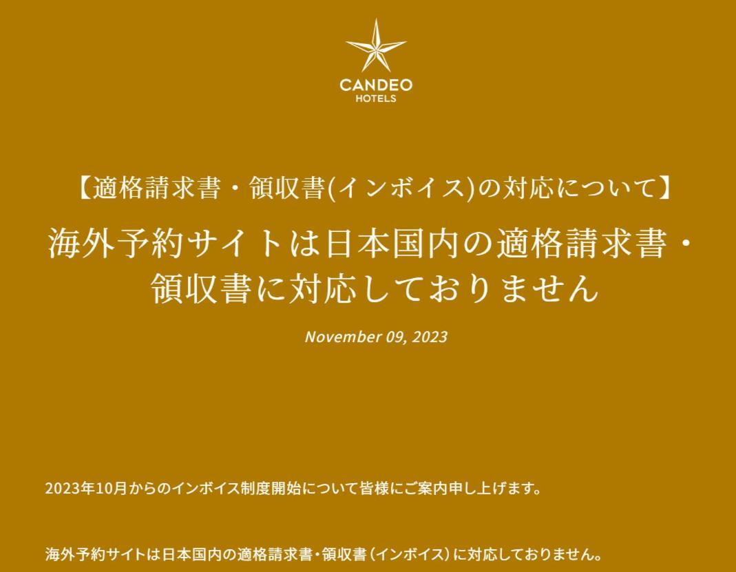 Candeo Hotels Hiroshima Hatchobori Exteriér fotografie